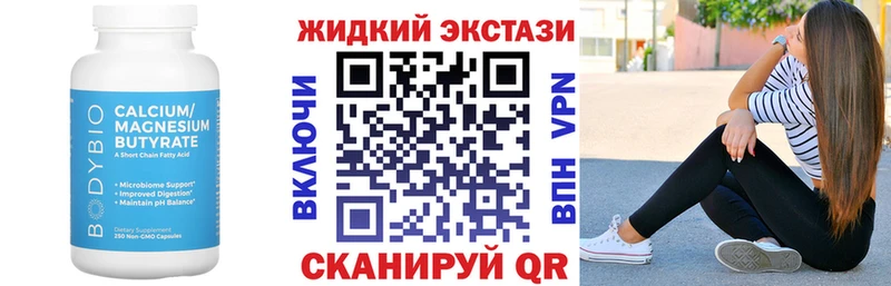 наркошоп  Яблоновский  БУТИРАТ BDO 33% 