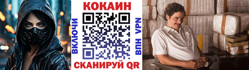КОКАИН VHQ  мега зеркало  Яблоновский  продажа наркотиков 