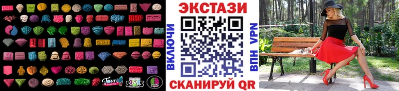 ЭКСТАЗИ круглые  купить закладку  Яблоновский 