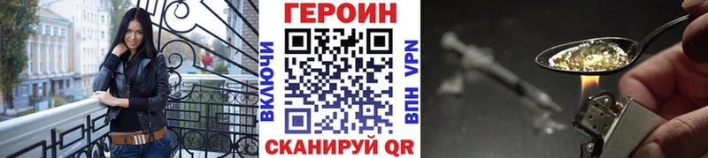 Героин белый  наркошоп  Яблоновский 