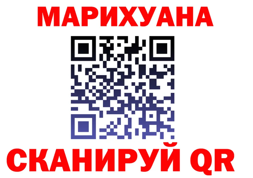 МАРИХУАНА сатива ТОР shop кракен Яблоновский