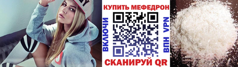 Меф кристаллы  MEGA ТОР  Яблоновский 
