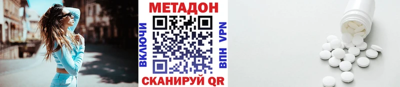 Метадон белоснежный  наркошоп  Яблоновский 