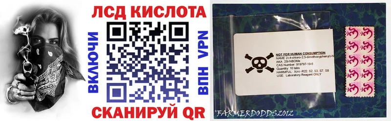 Марки 25I-NBOMe 1500мкг Яблоновский